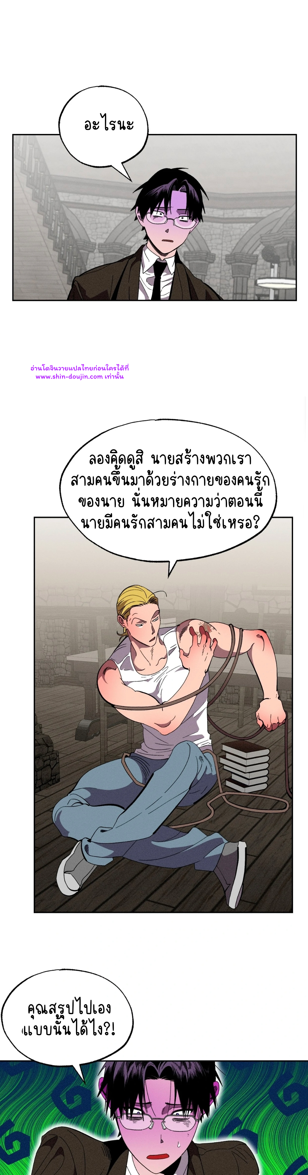 Dr. V and His Three Lovers EP 6